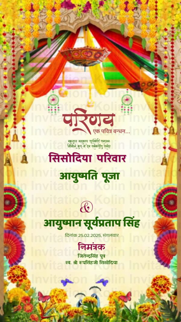 Wedding Invitation Video - WH-001