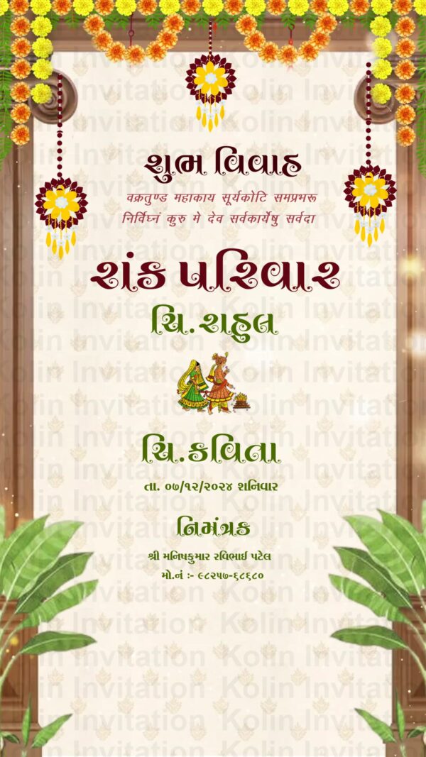 Wedding Invitation Video - WG-009