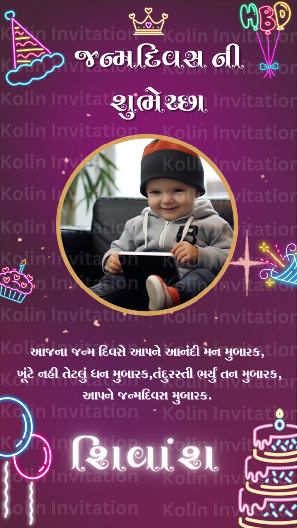 Birthday Invitation Video - HB-G-002